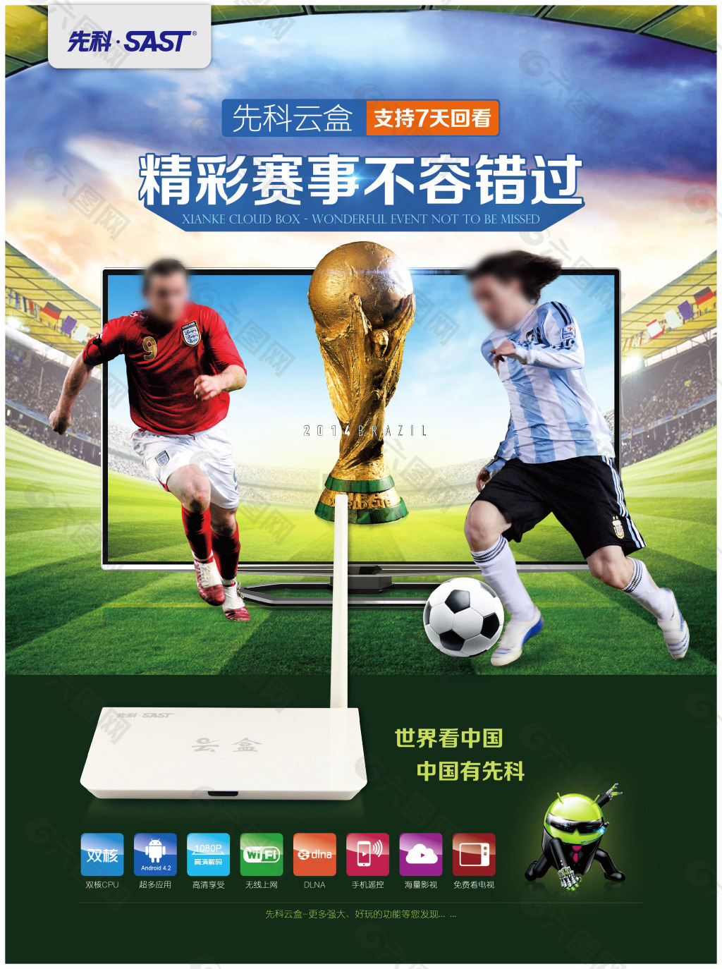 富了她的