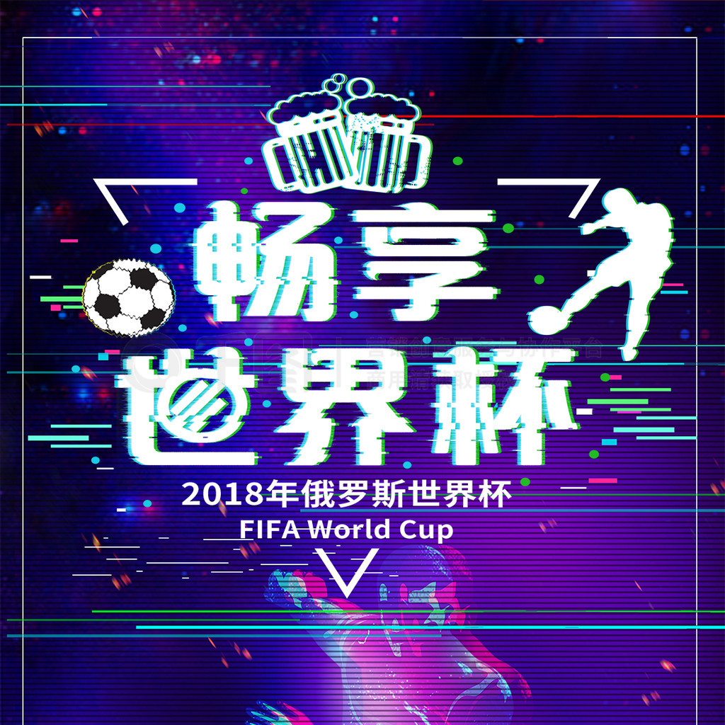 无数球迷感