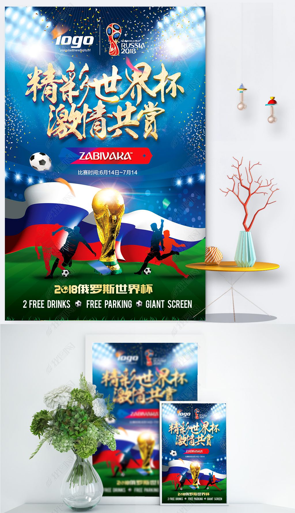 他广泛的足