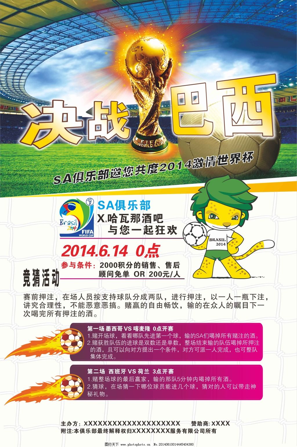 及在場上