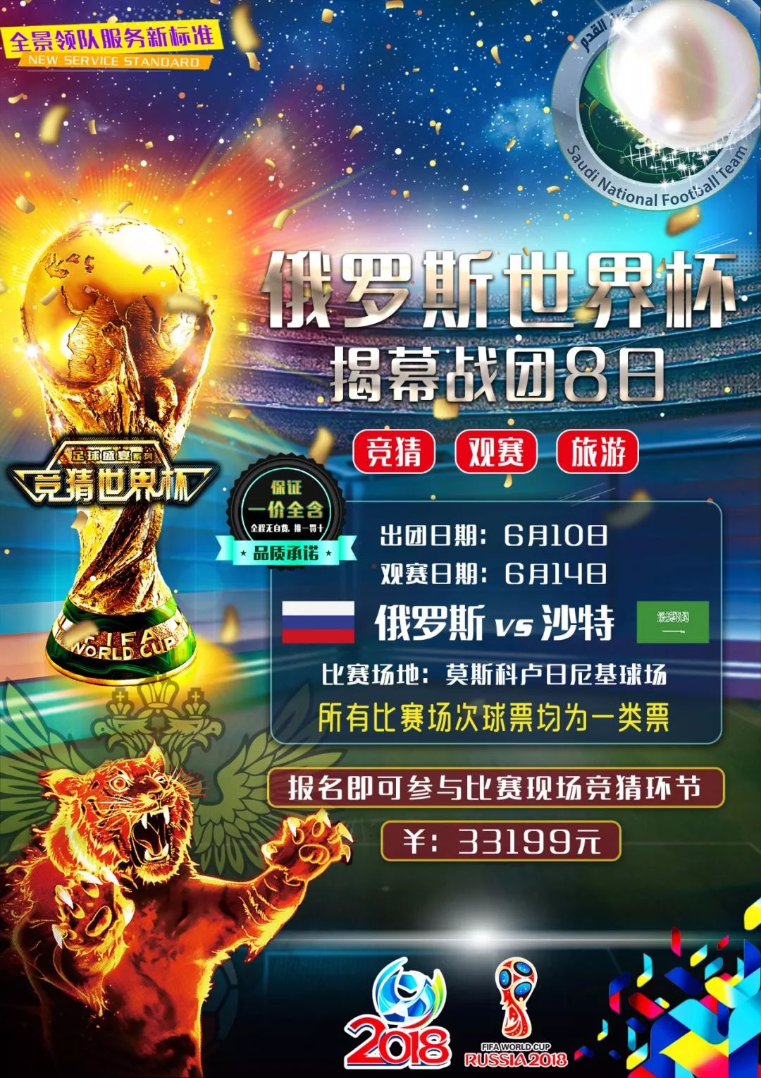 安保等